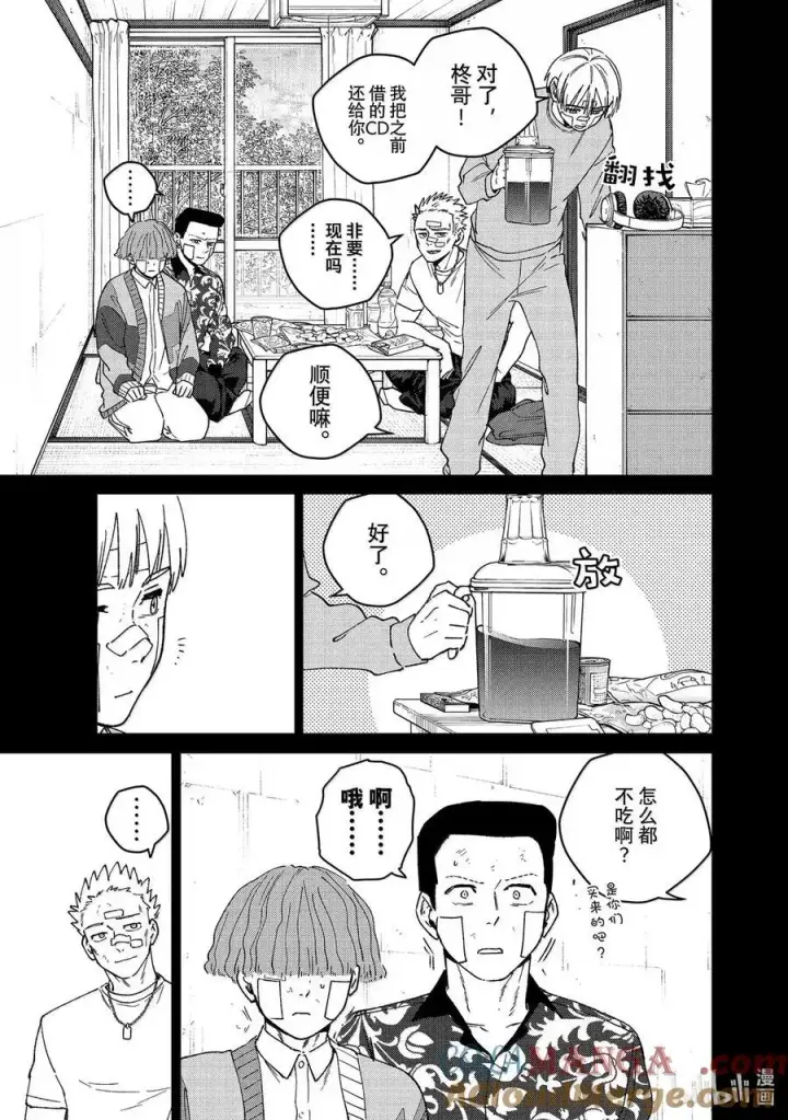 《WIND BREAKER》170 重燃斗志图11