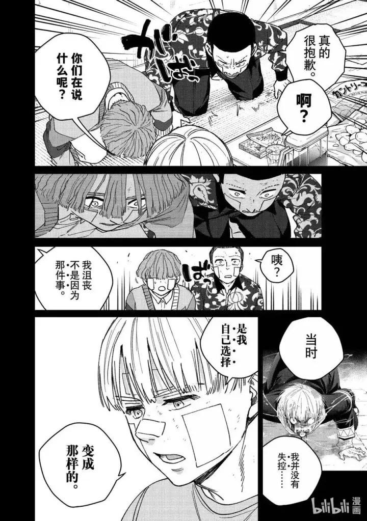 《WIND BREAKER》170 重燃斗志图14