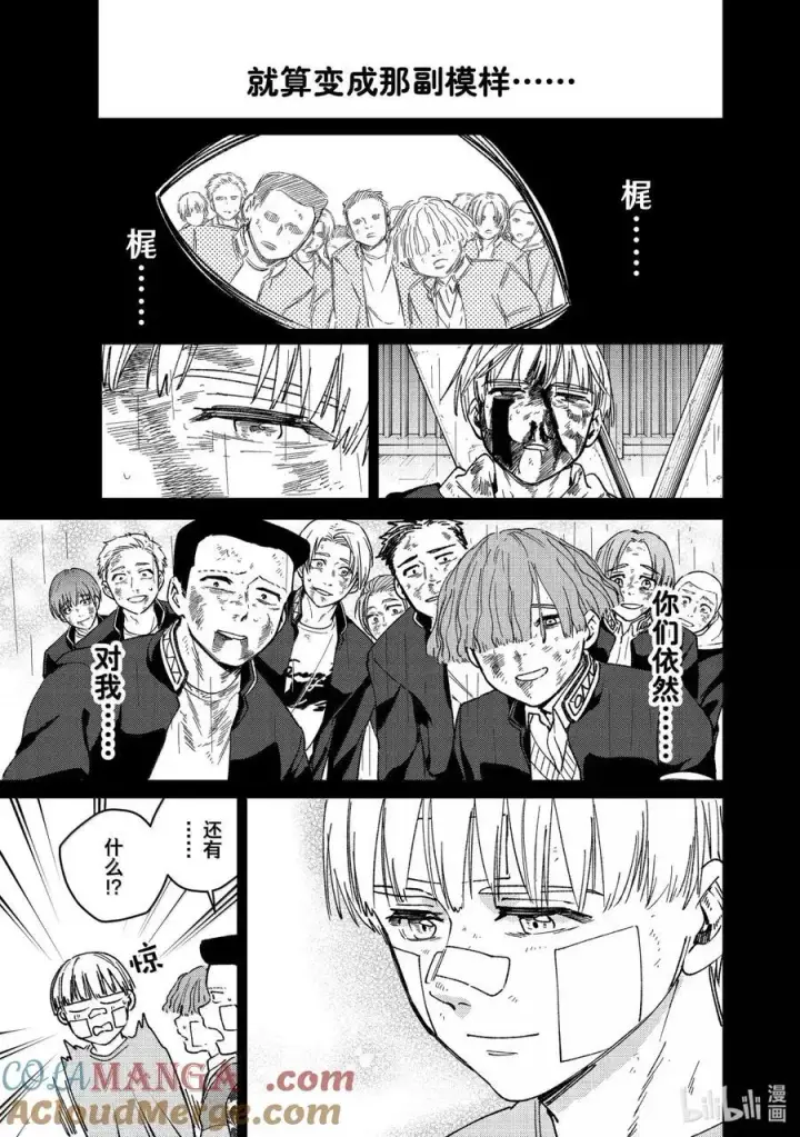《WIND BREAKER》170 重燃斗志图17