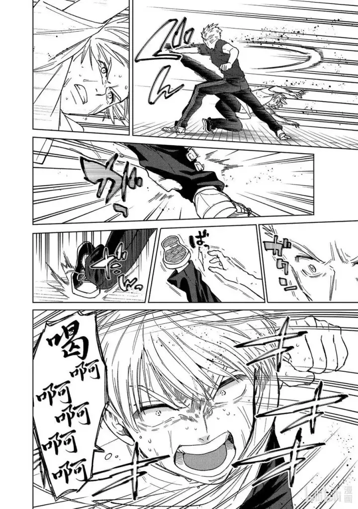《WIND BREAKER》170 重燃斗志图4