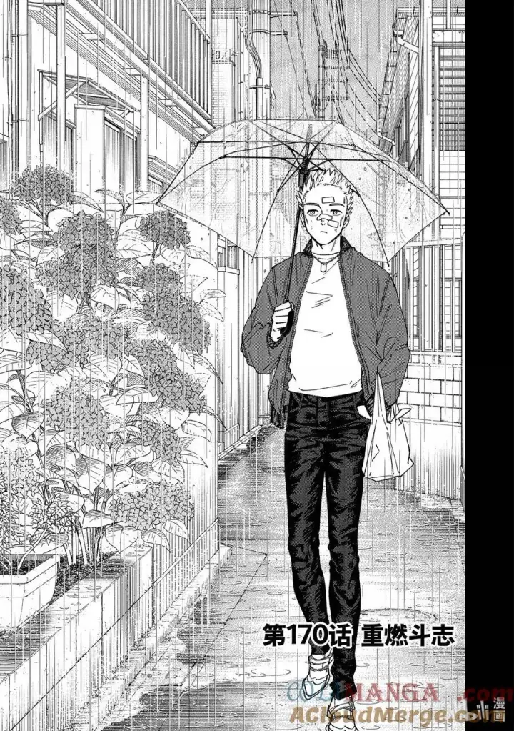 《WIND BREAKER》170 重燃斗志图5