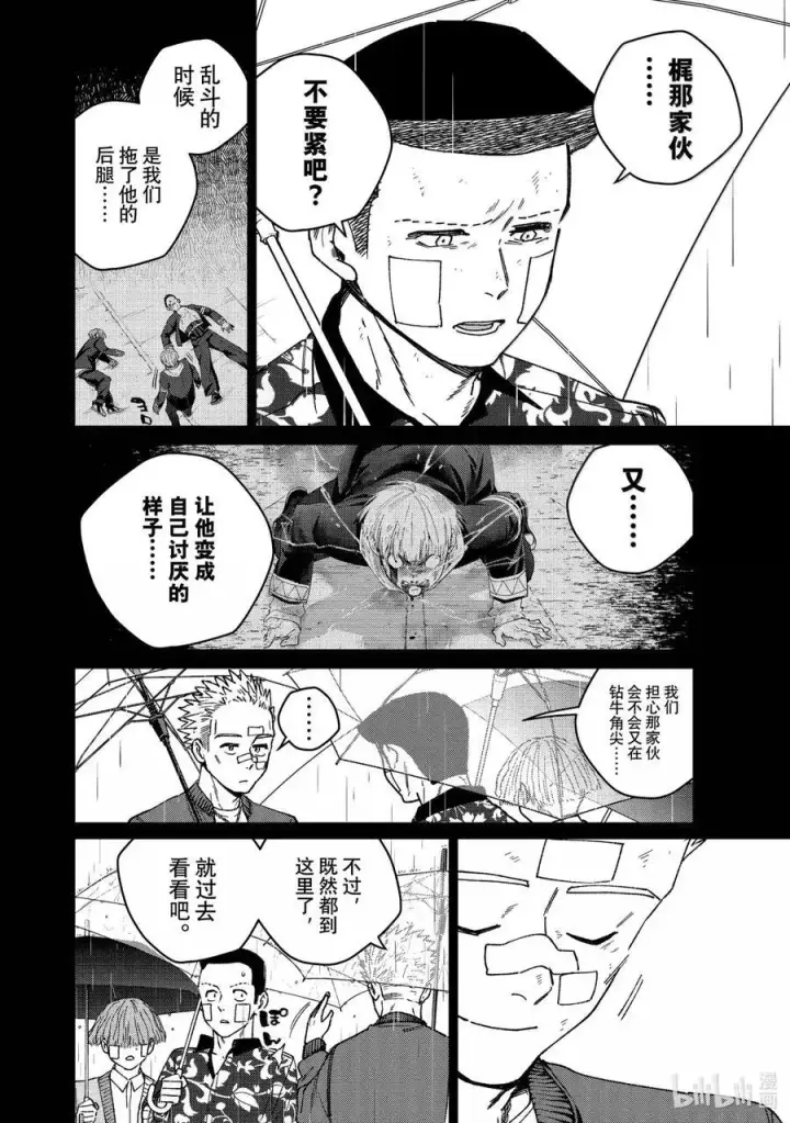 《WIND BREAKER》170 重燃斗志图8