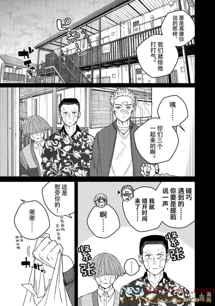 《WIND BREAKER》170 重燃斗志图9