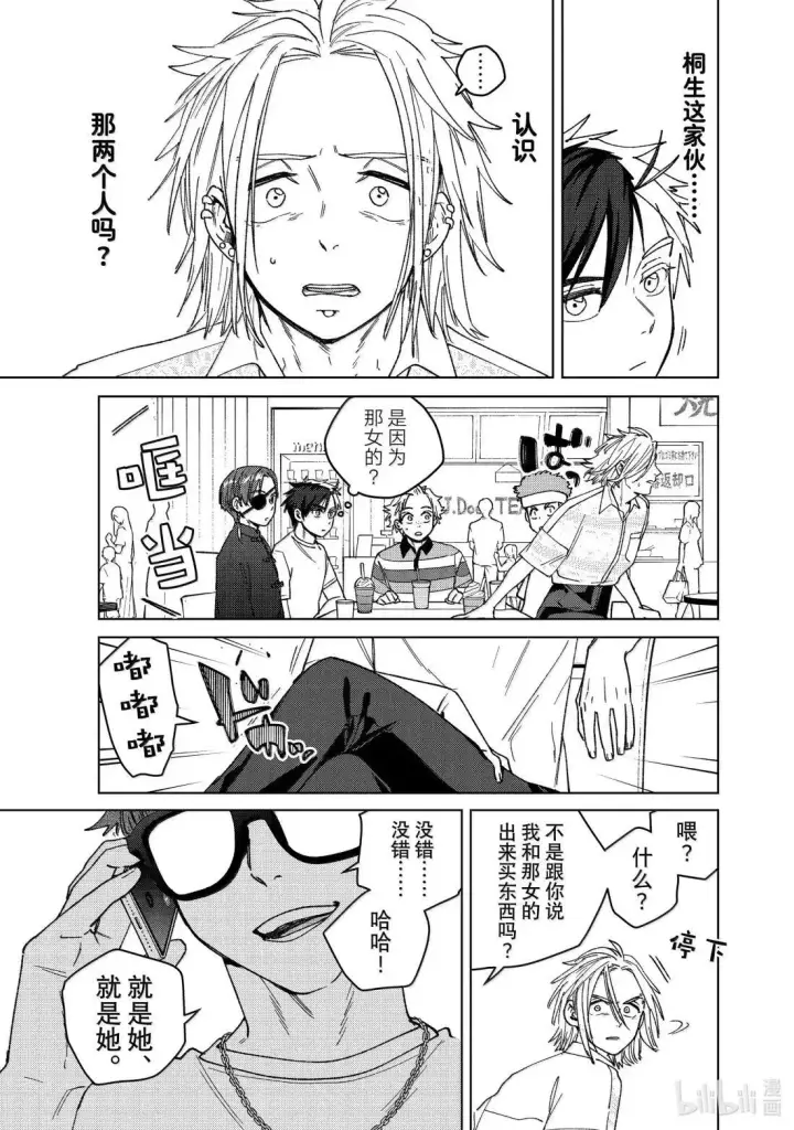 《WIND BREAKER》171 171图13