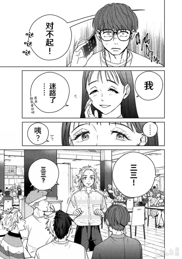 《WIND BREAKER》171 171图17