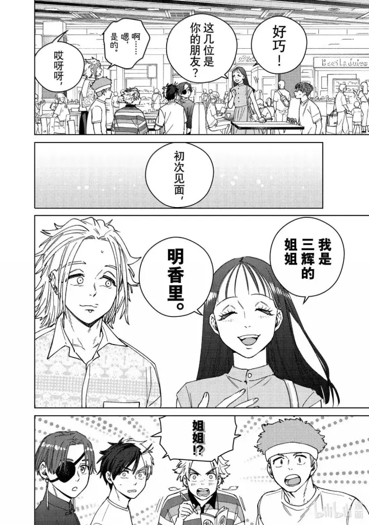 《WIND BREAKER》171 171图18
