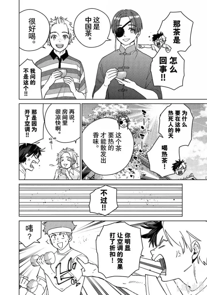 《WIND BREAKER》171 171图4