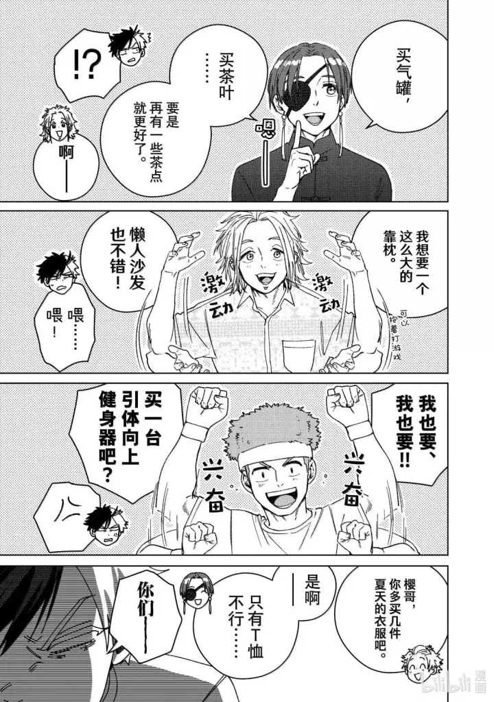 《WIND BREAKER》171 171图7