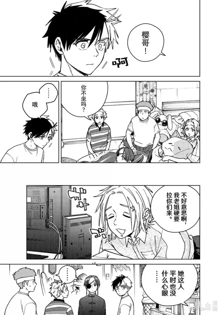 《WIND BREAKER》172 拜访图11
