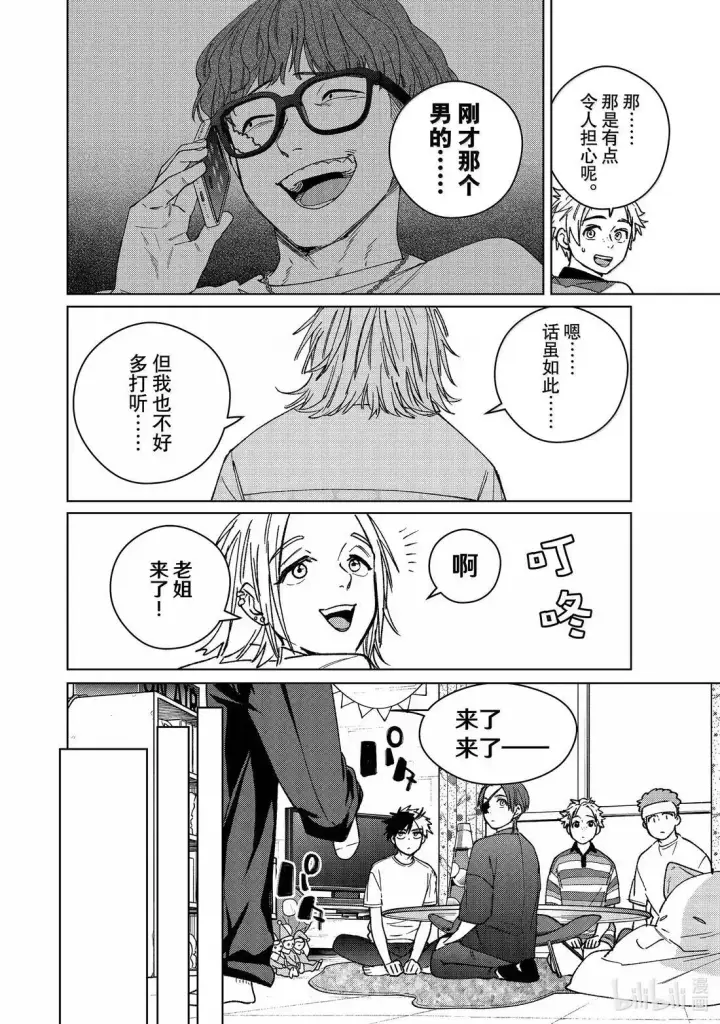 《WIND BREAKER》172 拜访图12