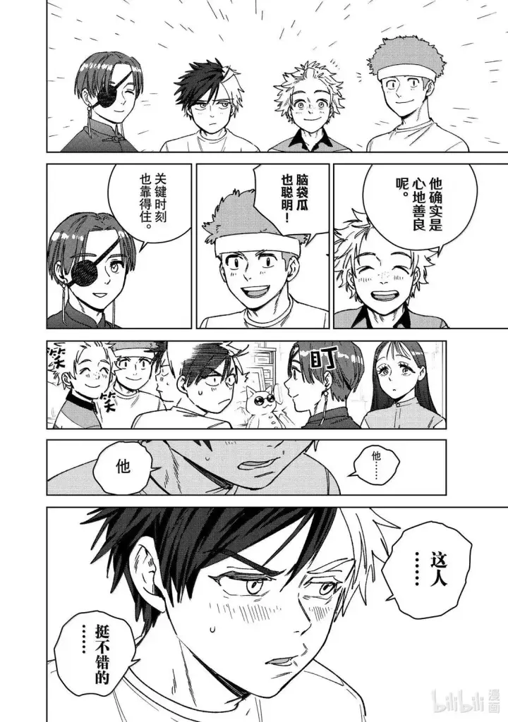 《WIND BREAKER》172 拜访图18