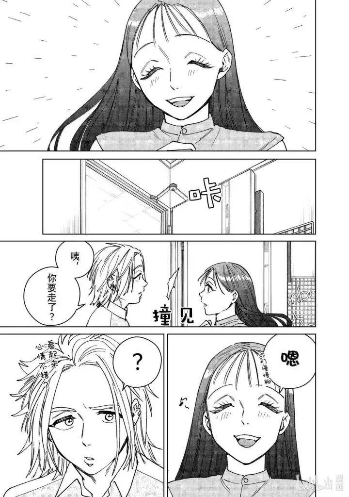 《WIND BREAKER》172 拜访图19