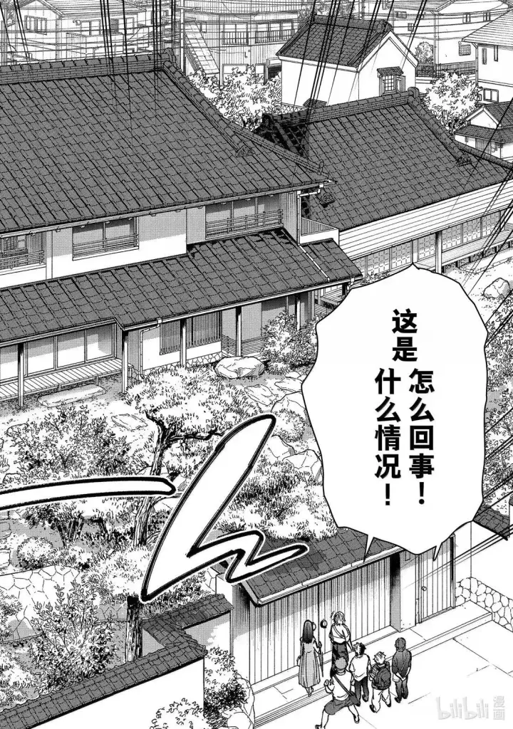 《WIND BREAKER》172 拜访图2