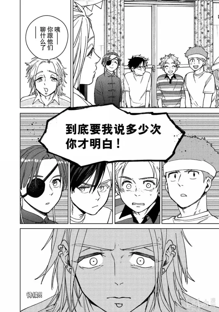 《WIND BREAKER》172 拜访图20