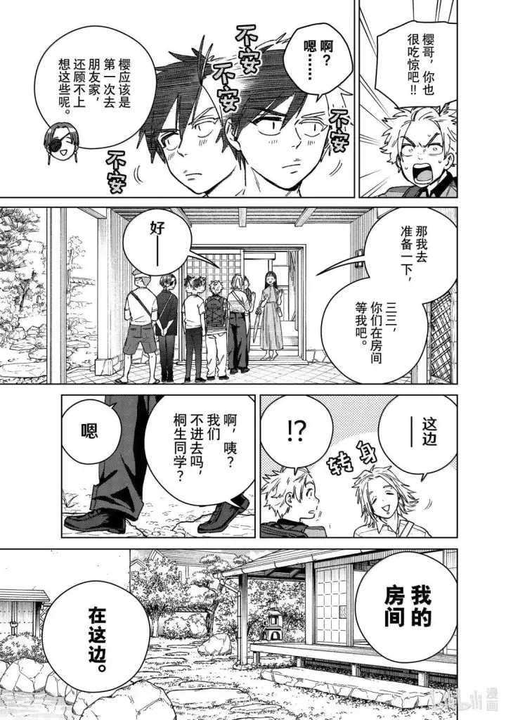 《WIND BREAKER》172 拜访图5