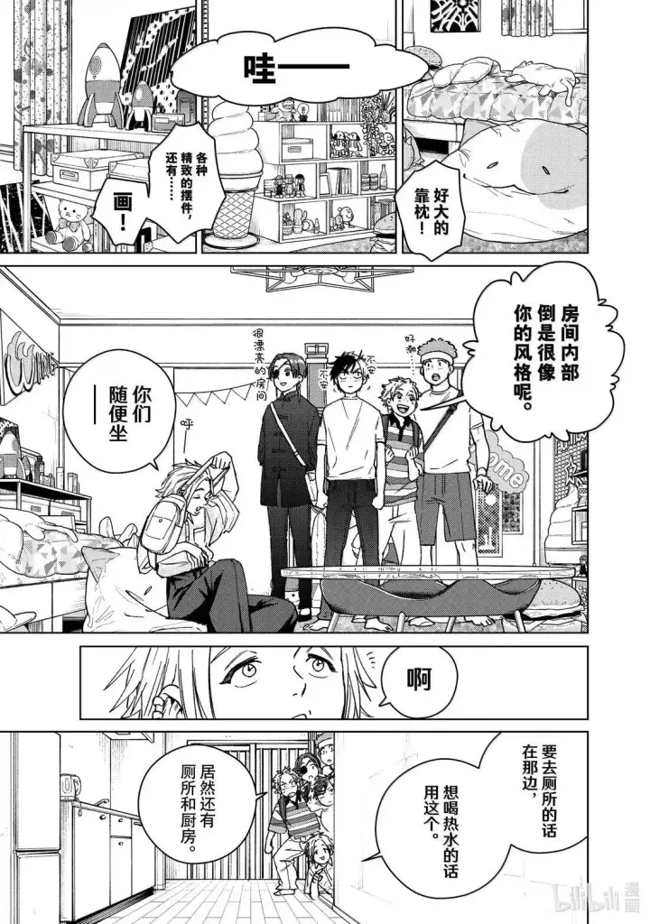 《WIND BREAKER》172 拜访图7