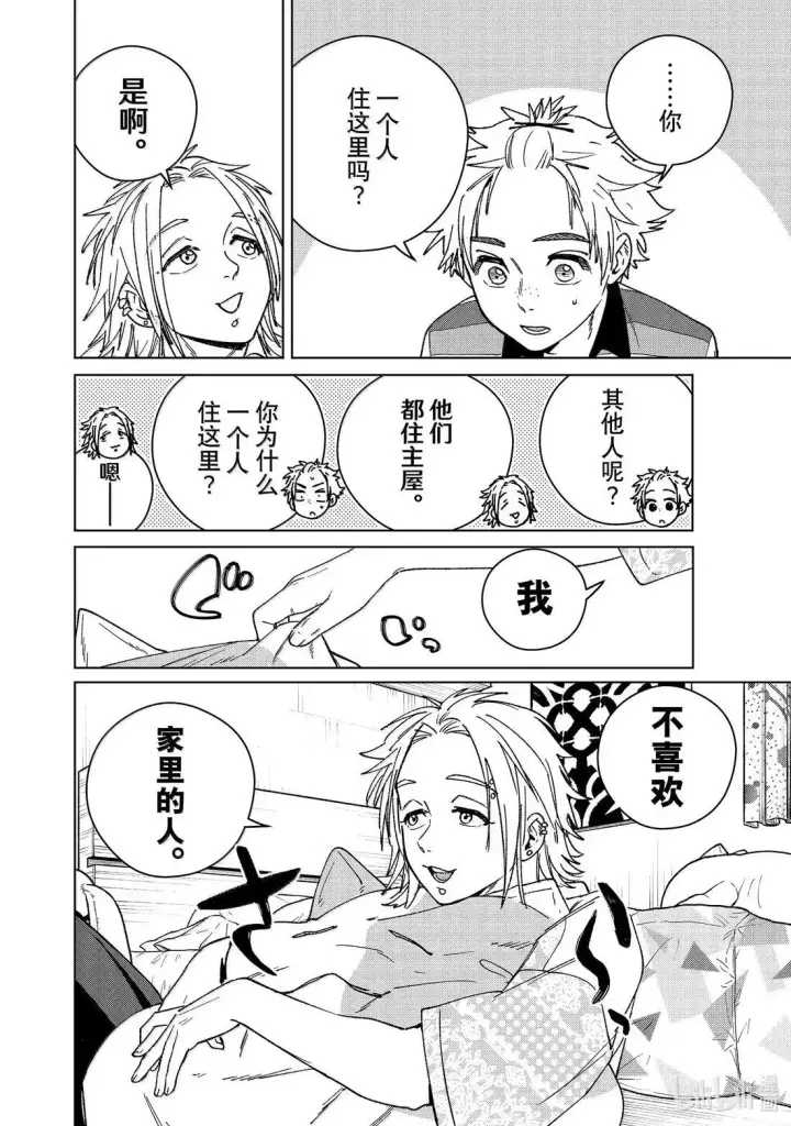 《WIND BREAKER》172 拜访图8