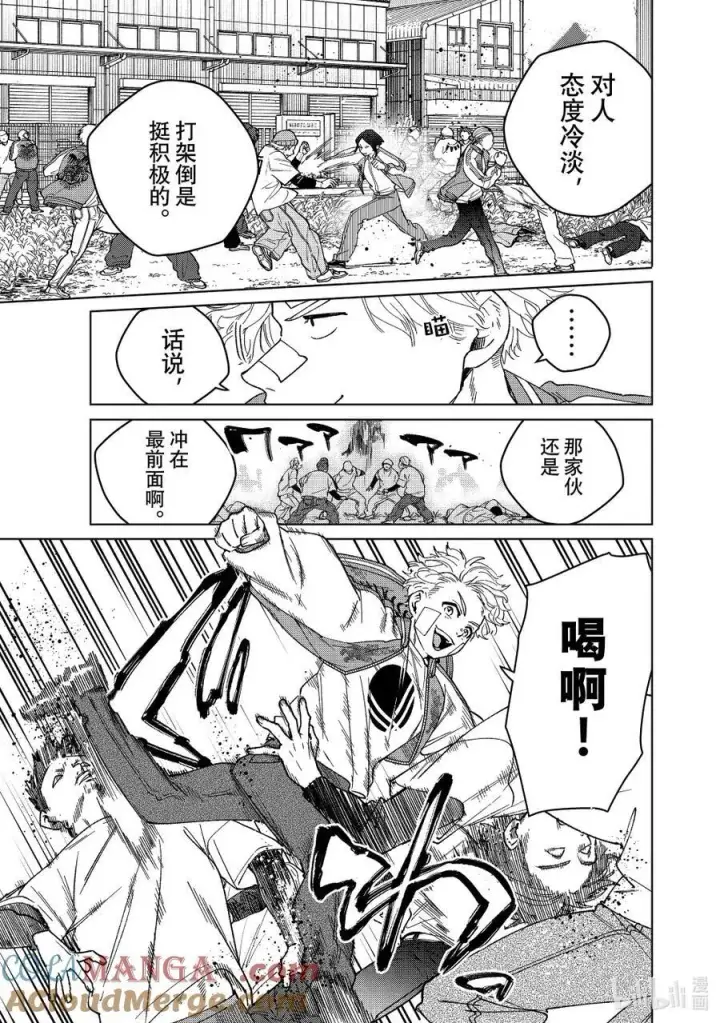 《WIND BREAKER》172.5 特别短篇图15