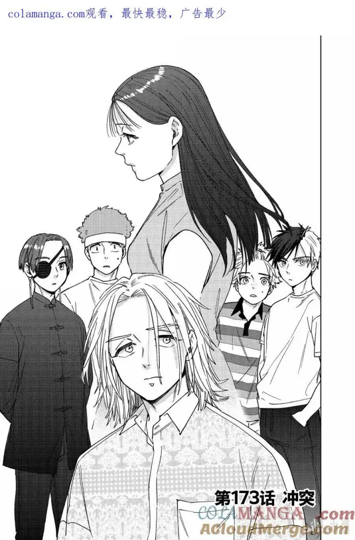 《WIND BREAKER》172.5 特别短篇图21