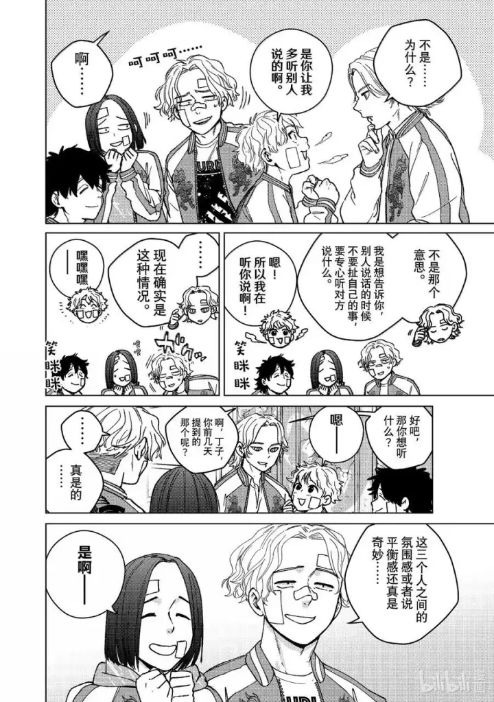 《WIND BREAKER》172.5 特别短篇图8