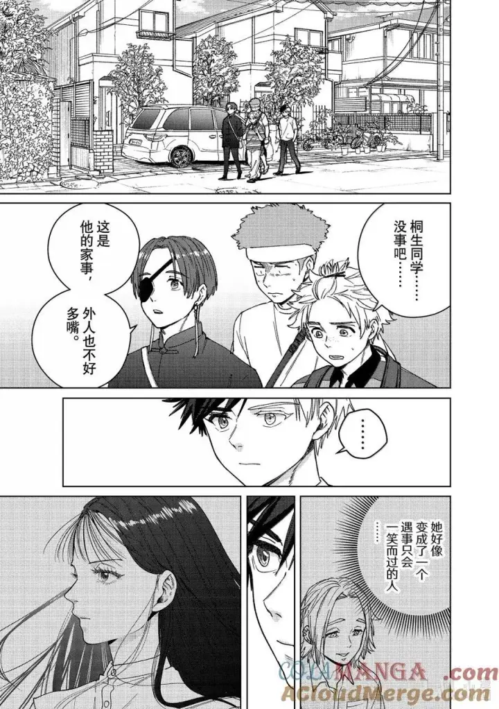 《WIND BREAKER》173 冲突图17