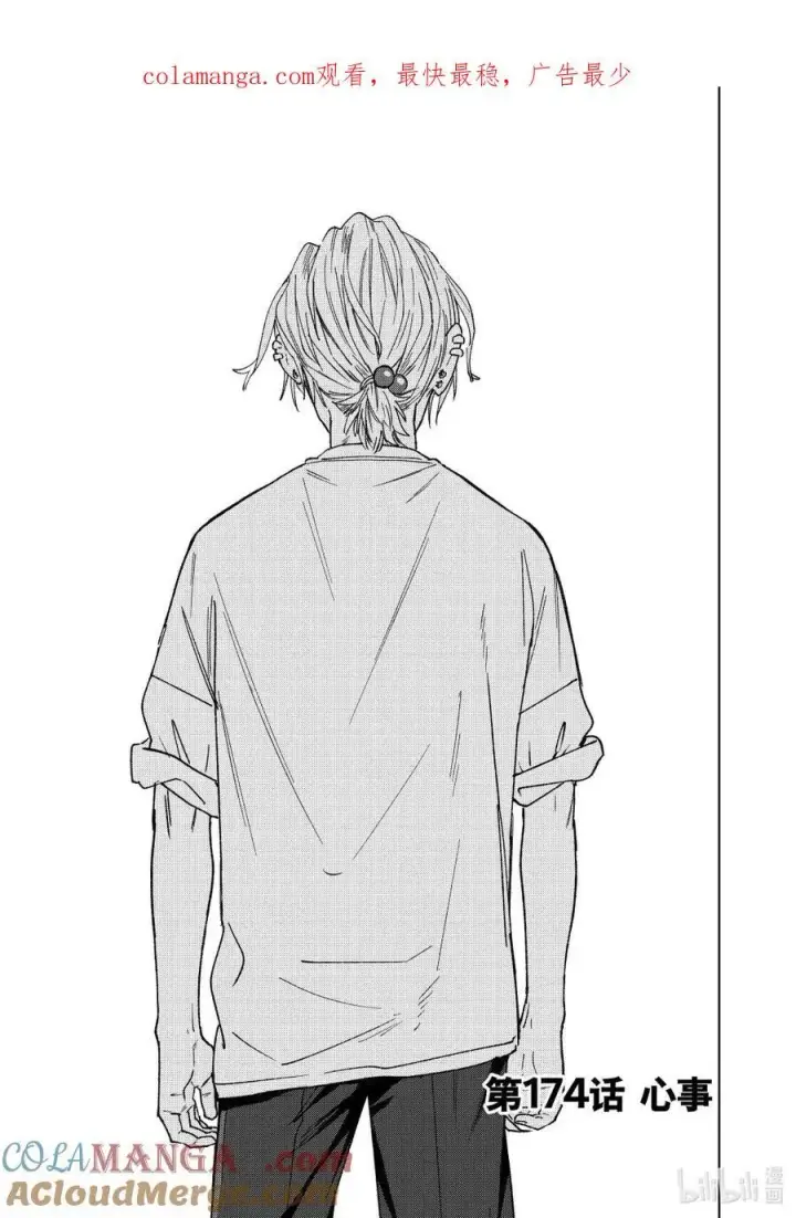 《WIND BREAKER》173 冲突图21