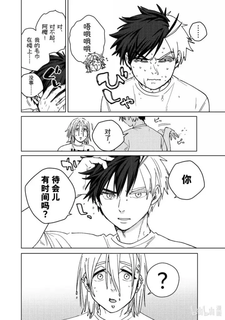 《WIND BREAKER》174 心事图10
