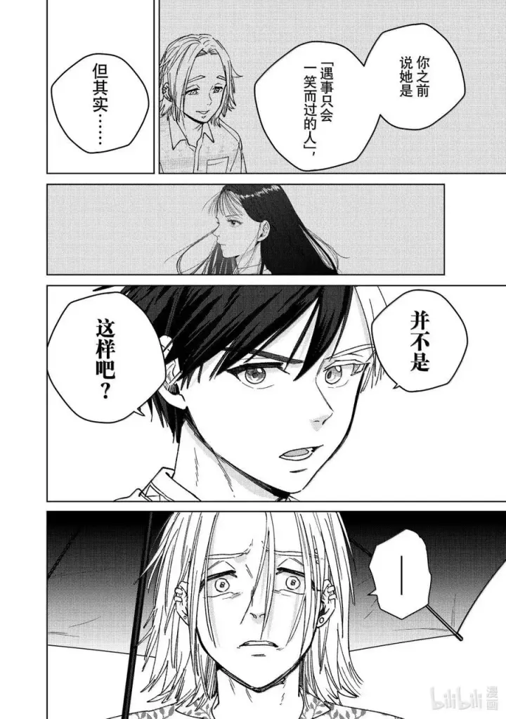 《WIND BREAKER》174 心事图16