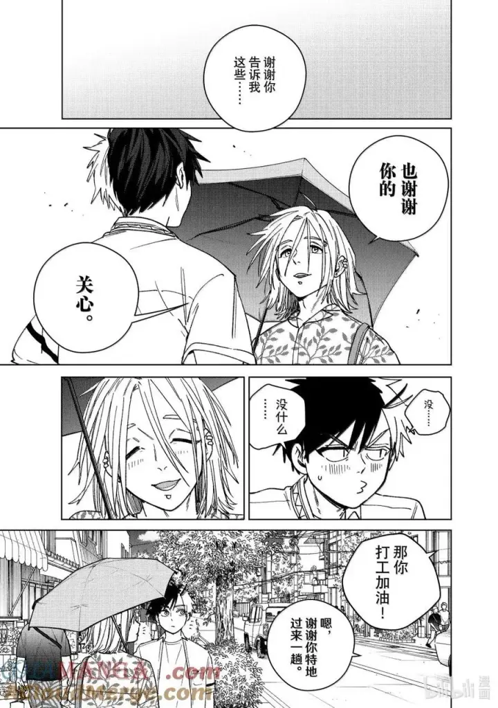 《WIND BREAKER》174 心事图19