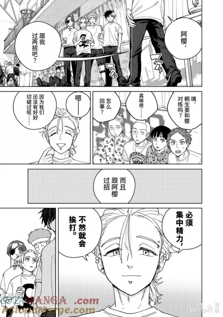 《WIND BREAKER》174 心事图3
