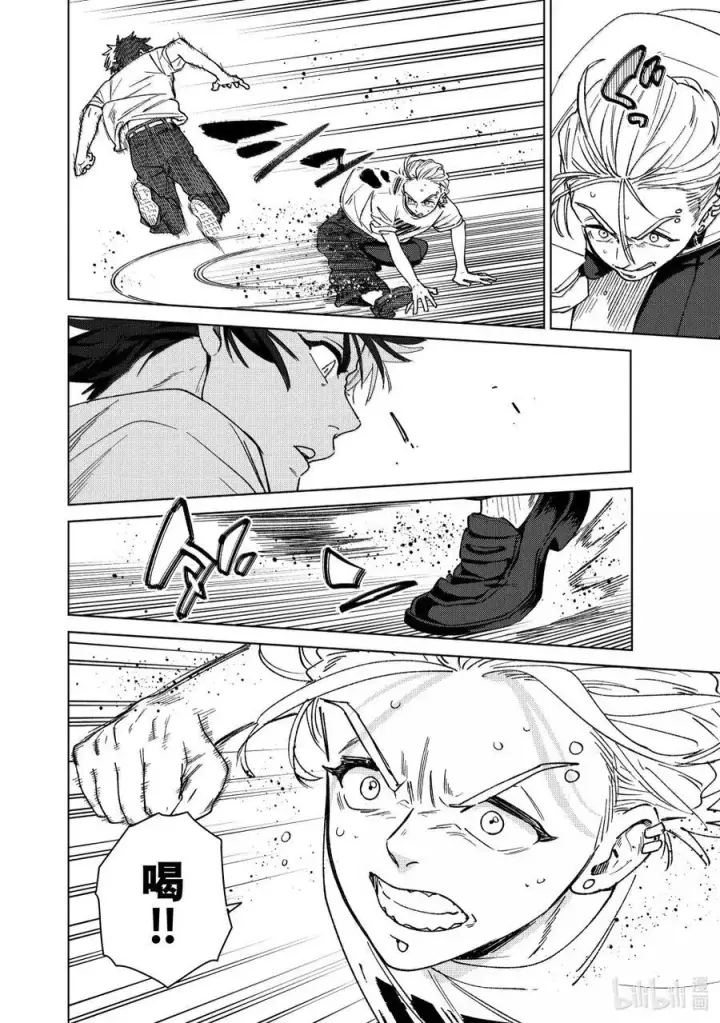 《WIND BREAKER》174 心事图6
