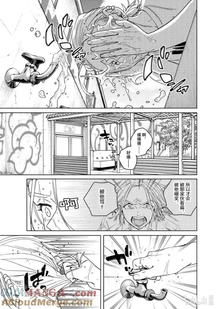 《WIND BREAKER》174 心事图7