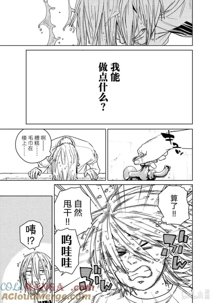 《WIND BREAKER》174 心事图9