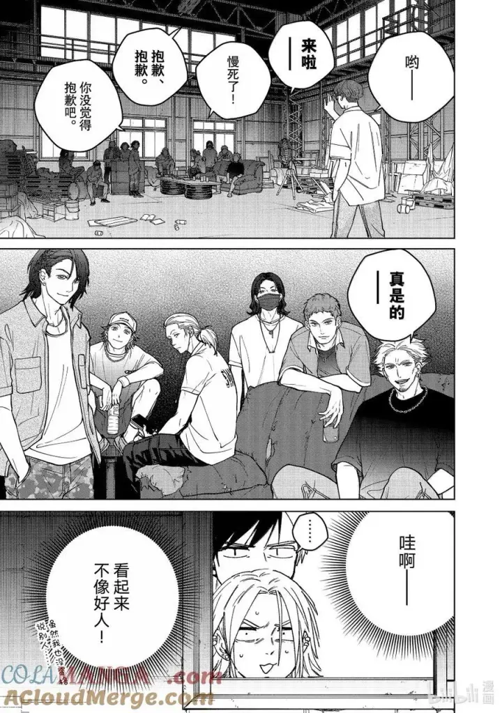 《WIND BREAKER》175 跟踪图3