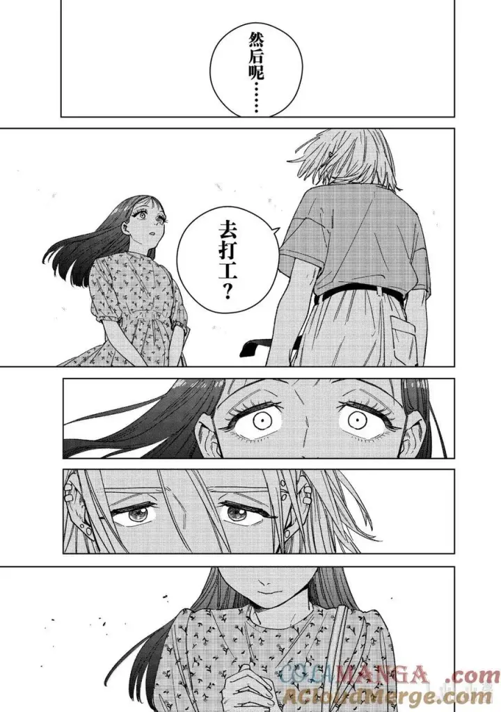 《WIND BREAKER》175 跟踪图9