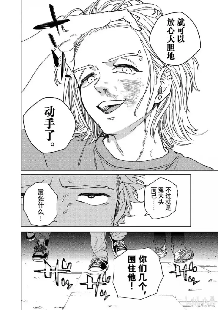 《WIND BREAKER》第176话图12