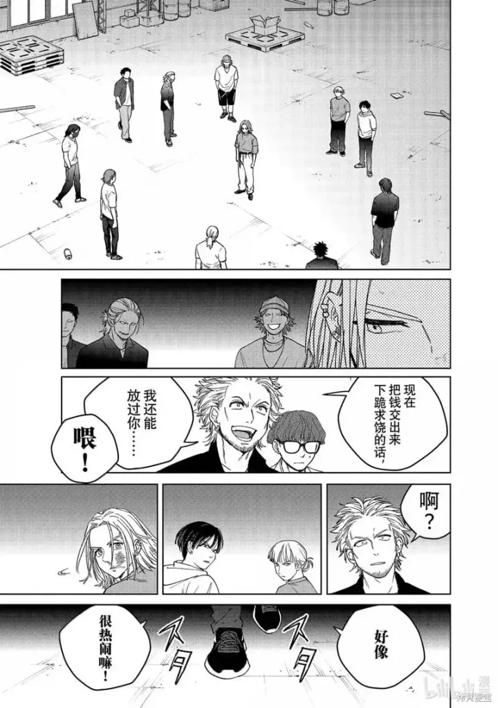 《WIND BREAKER》第176话图13