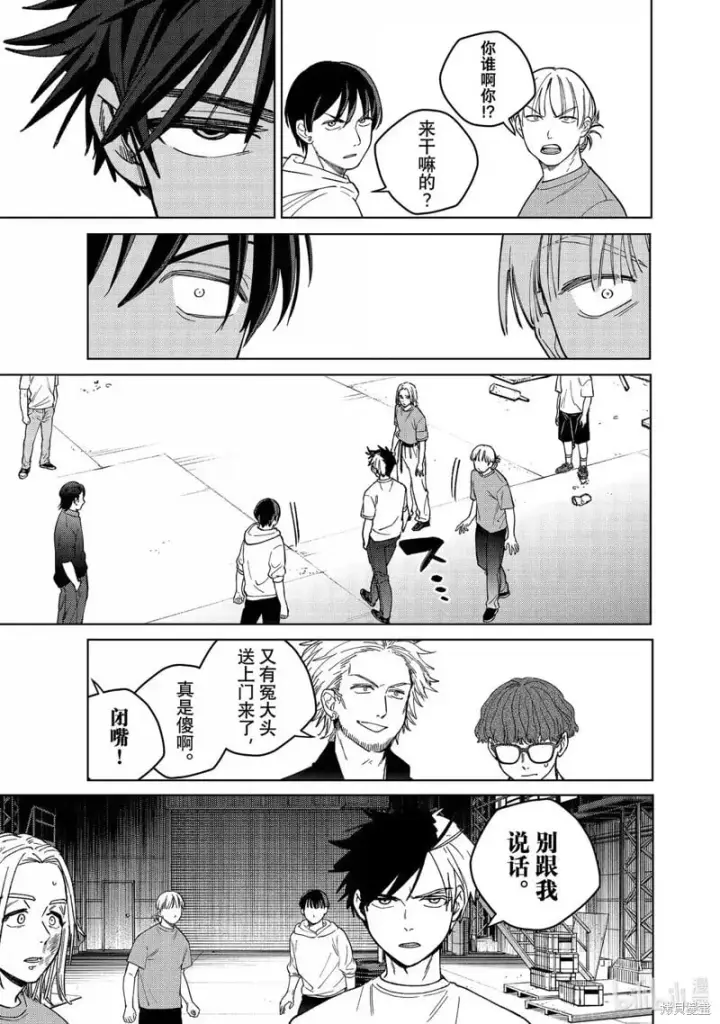 《WIND BREAKER》第176话图15