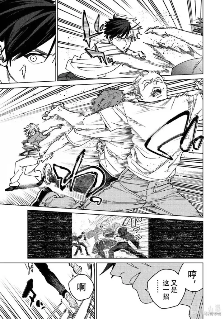 《WIND BREAKER》第176话图19