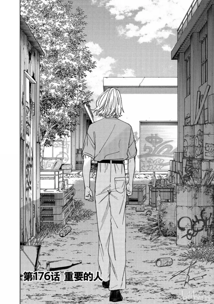 《WIND BREAKER》第176话图2