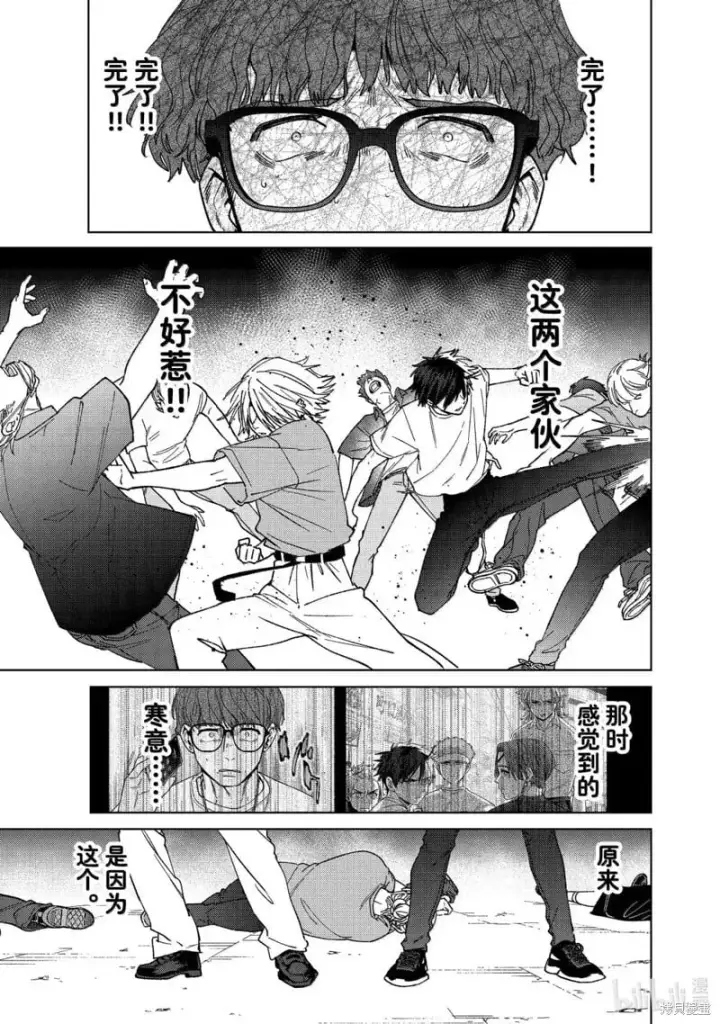 《WIND BREAKER》第176话图22
