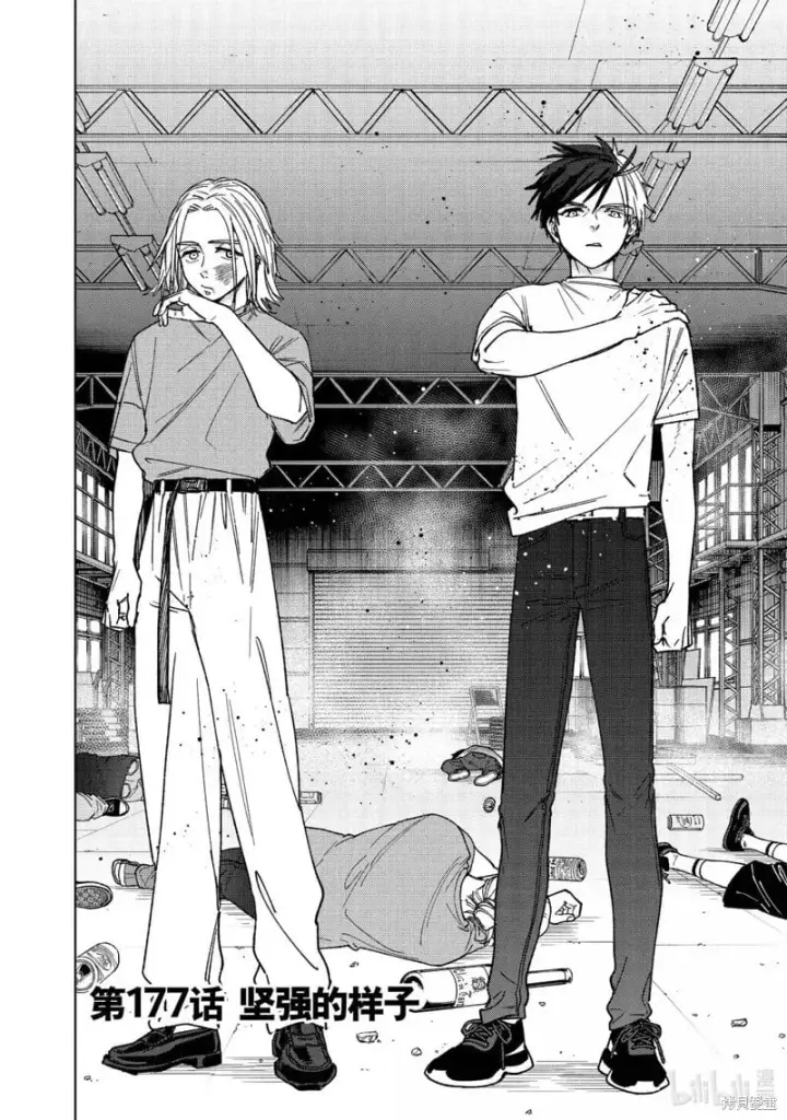 《WIND BREAKER》第176话图23