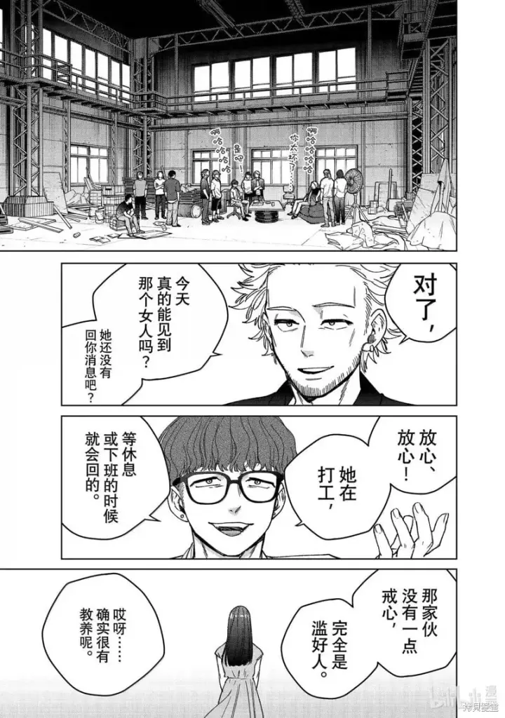 《WIND BREAKER》第176话图3