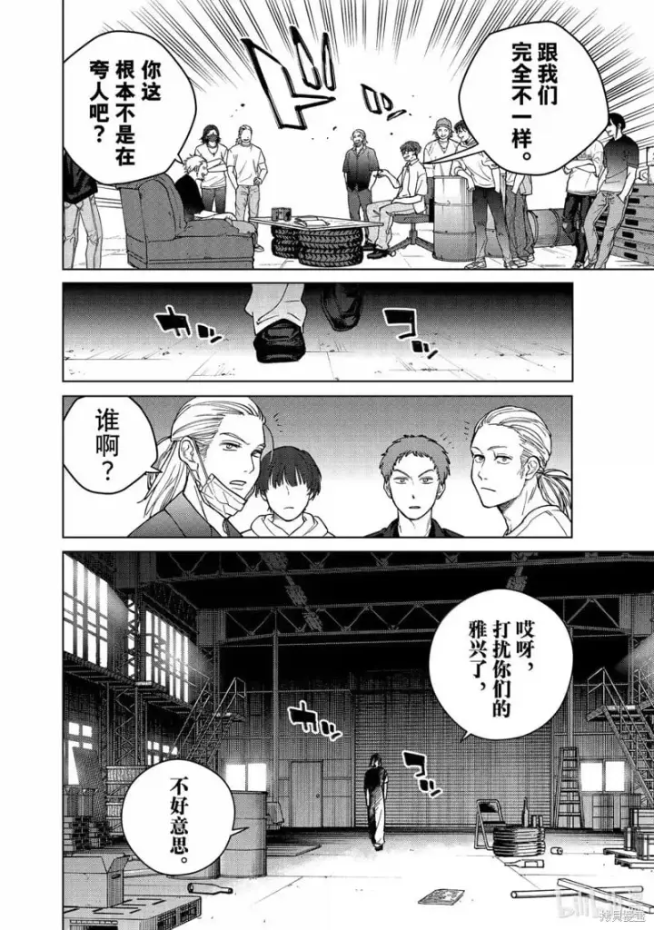 《WIND BREAKER》第176话图4