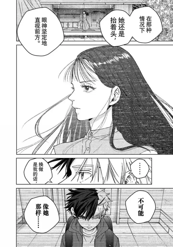 《WIND BREAKER》第177话图12