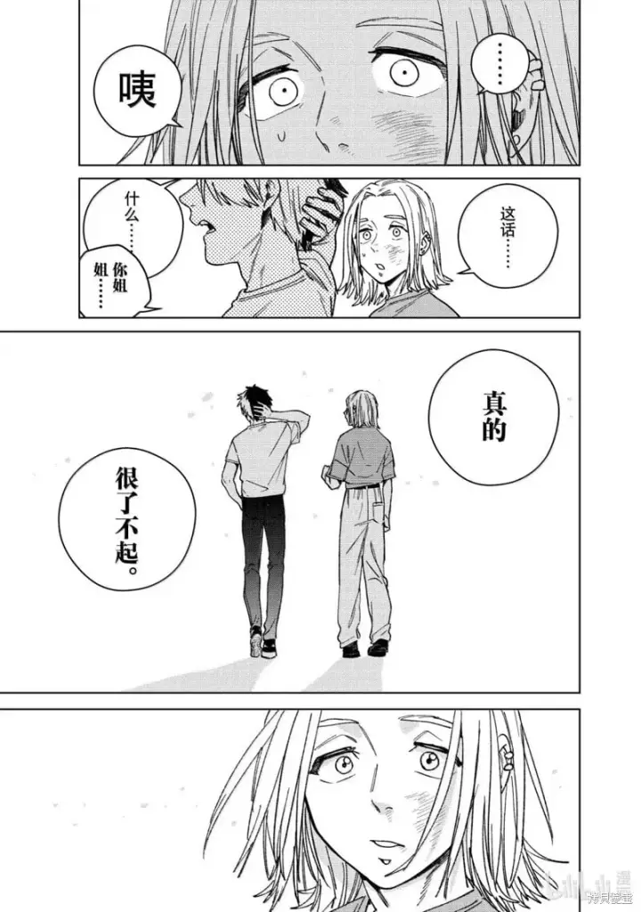 《WIND BREAKER》第177话图13