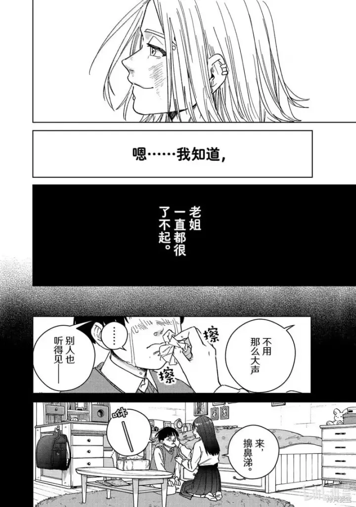 《WIND BREAKER》第177话图14