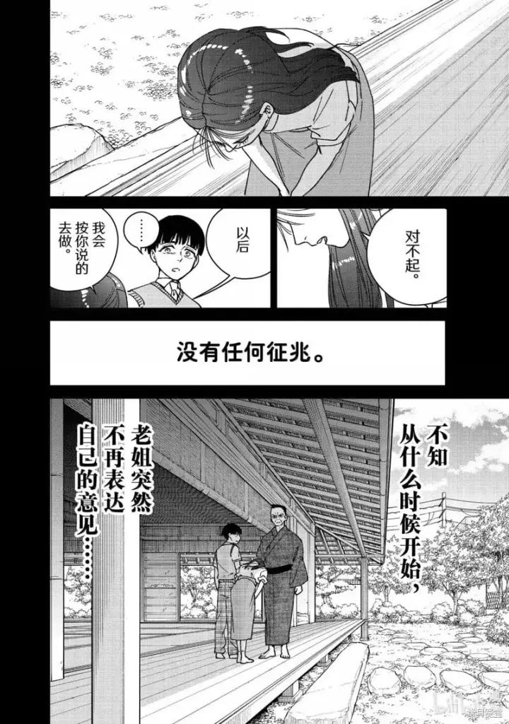 《WIND BREAKER》第177话图18