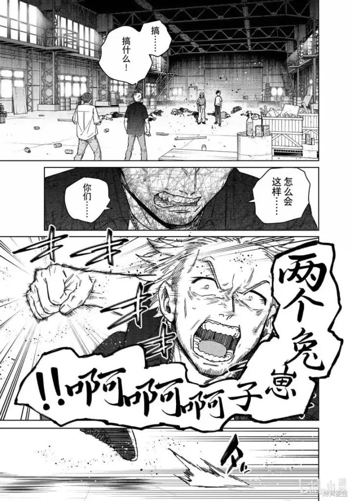 《WIND BREAKER》第177话图3