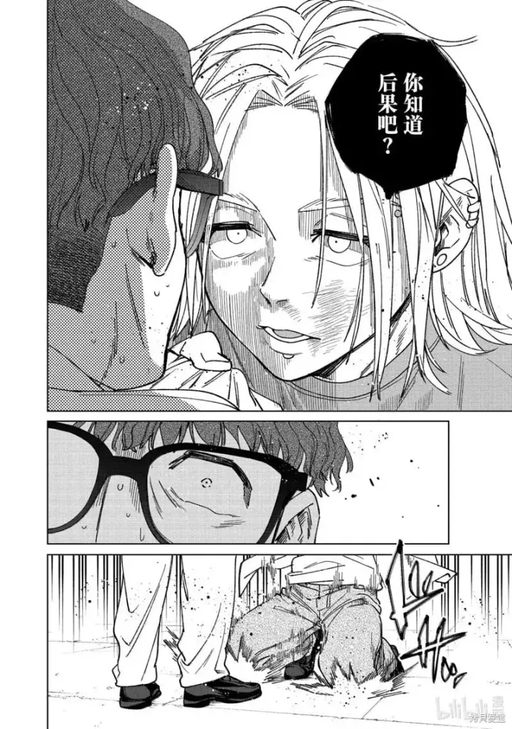 《WIND BREAKER》第177话图8